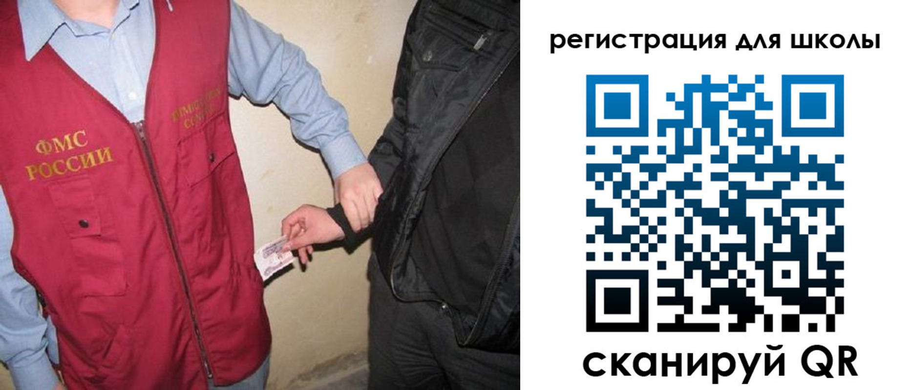 где прописаться в Унече