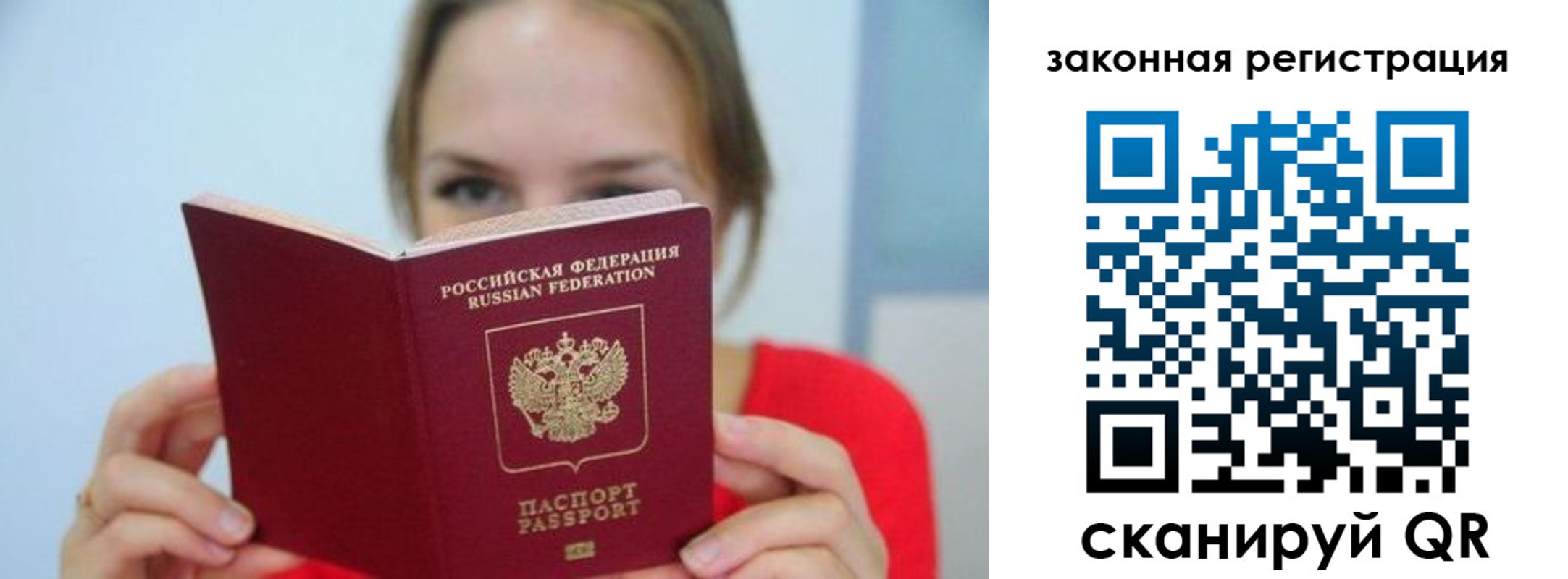 временная регистрация надежно в Унече