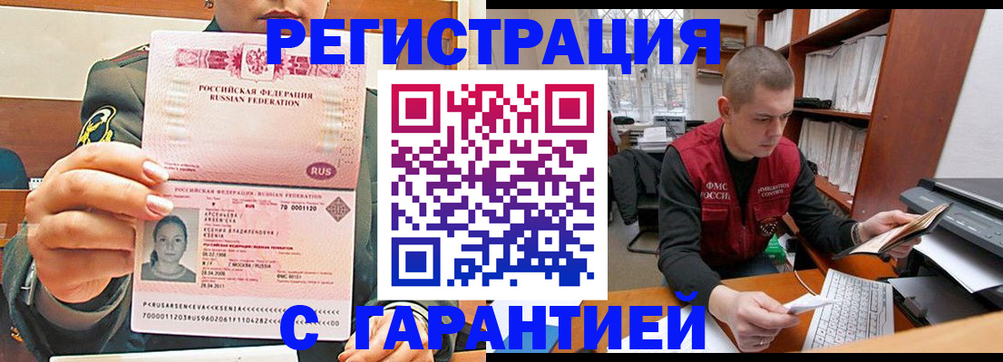 временная регистрация поиск в Унече