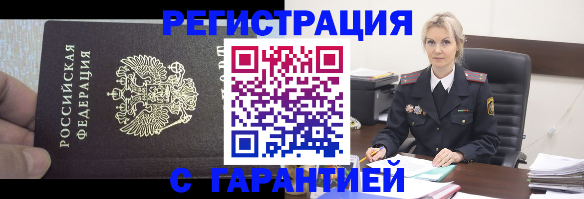регистрация для школы в Унече