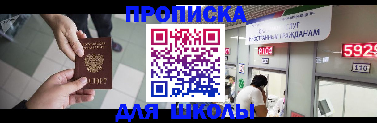 временная регистрация адрес в Унече