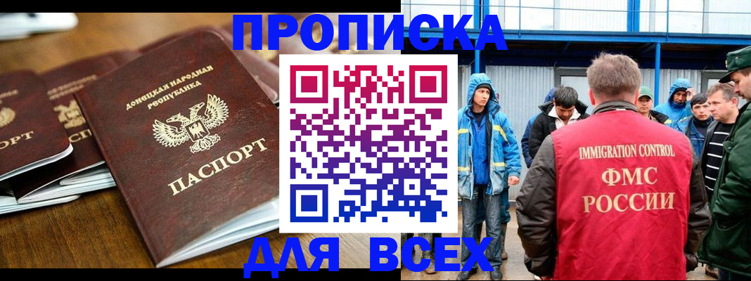 миграционный учет в Унече